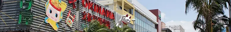 Naha